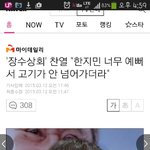 [EXO] <b>한</b>짐인<b>씨</b>... 부럽네요