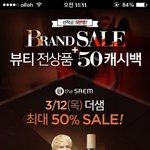 g9에서 더샘 마스카라 대박 싸게 특템 했어요ㅎㅎㅎ