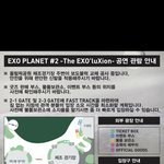 [EXO] 티켓 <b>박스</b>는 뭐임...?