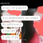 [드루와] 짝남 누나랑 싸우고 난 후 짝남의 톡 내용. 조언부탁해~