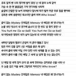 [EXO] <b>Hurt</b>(메모리) 가사