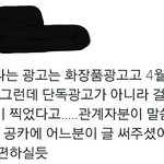 [인피니트] 성규 화장품광고ㅠㅠㅠ