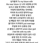 [위너] <b>민호</b> 디어마이와이프 가사 