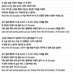 [EXO] 신곡 가사 모음