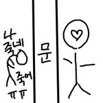 [드루와] 나 오늘ㅎㅎㅎㅎ설렘설렘(카톡사진)