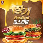 <b>kfc</b> 파파징거버거 사먹어볼까??