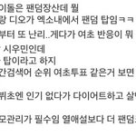 [EXO] 현재 게천상황.<b>jpg</b>