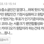 [EXO] 지금 슈줌 집착하는 카줌 얘임