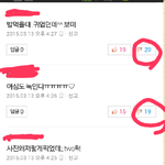 윤보미 욕먹는 이유