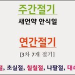 <하나님의교회 패스티브닷컴> <b>생명</b>길을 택하라.