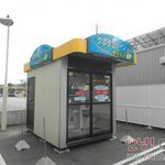 [일본] 한국의 주차장에는 없고 일본의 주차장에만 있는 것은?