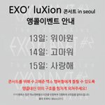 [EXO] 13/14/15<b>콘</b> 애들아 들어와봐 빨리