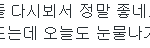 [EXO] 준면이가 말하는 <b>루머</b>아닌 <b>루머</b>가 뭐말하는거?