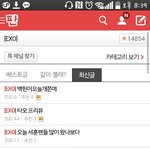 [EXO] 아 배터리<b>반</b><b>남음</b>