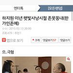 [EXO] 얘들아 햇빛<b>사냥</b> 어그로년 톡올라감;