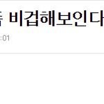 [EXO] 얘 다 동일인물임....