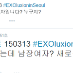 [EXO] 여자 누군데? <b>여장</b>이야? 아님 뭐야 ㅅㅂ