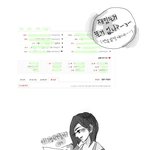 [소름주의] 그 <b>톡선</b>에 올라온거 만화로 그려봤느데;