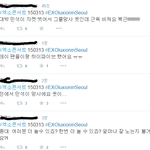 [EXO] ㅅㅂ 김민석 망사옷에 레이 하이<b>파이브</b>