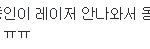 [EXO] 종인이 아까 <b>클럽</b>타임때 ㅋㅋㅋㅋㅋㅋㅋㅋㅋ