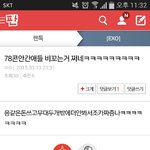 [EXO] 계속 한년이 글쓰는거같은데