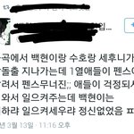 [EXO] 오늘 <b>팬스</b>무너진거 상황txt.