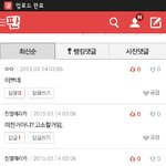 [EXO] 나 계속 <b>사칭</b>해주라