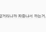 [인피니트] + 추가) 나만 억울해? 엘 이렇게 까이는거?