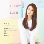 [큐브] 큐브신인걸그룹 <b>clc</b> 멤버프로필