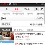 [EXO] <b>맨위</b>에 베톡 저거뭐냐?