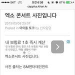 [카이] 콘기사에 종인이 언급있어