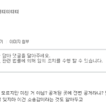 [EXO] 매니저 <b>전화번호</b> 유출됨