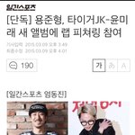 [비스트] ㅠㅠㅠㅠㅠ용준형 랩 못한다고