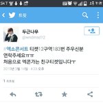 [EXO] 12구역 주웠단 애야