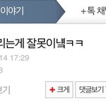 미친ㅋㅋㅋ틀린맞춤법으로 <b>개당</b>당해