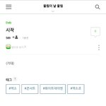[EXO] <b>사촌</b>동생 블로그 글업데이트됨 ㄹㅇ인듯