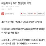 얘 왜 정신병자 취급받냨ㅋㅋ