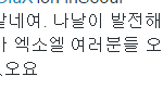 [EXO] 준면이 멘트