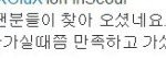 [카이] <b>종인</b>이 멘트