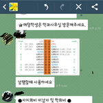 [조언부탁] 학회<b>비</b> 이게 말이나 됩니까?