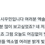 [EXO] <b>이장</b>님같은 민석이 멘트ㅋㅋㅋㅋㅋㅋㅋ