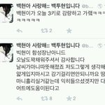 [EXO] 야변백현이이거우리<b>뚱뚱</b>하단말아님?