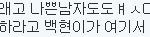 [EXO] <b>오프닝</b>멘트에 수호백현