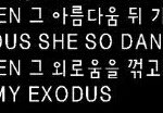 [EXO] 엑소더스 이부분개꿀ㅜㅜㅜㅜㅜㅜㅜㅠ