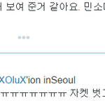 [EXO] 레이 <b>솔로때</b> 또 배깠단다ㅠㅠㅠㅠㅠㅠㅠㅠㅜ