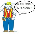 [EXO] 티켓들고왔냐니...