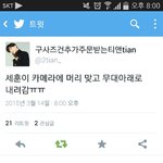 [EXO] <b>훈이</b>다쳤나봐