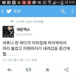 [EXO] 헐 <b>훈이</b> 머리 달리다가 개쎄게 