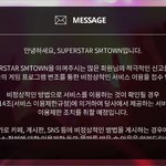 [EXO] <b>슈스</b>엠메일왔어?