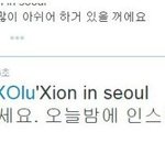 [EXO] <b>변백현</b> 진짜 싸패야?;;;